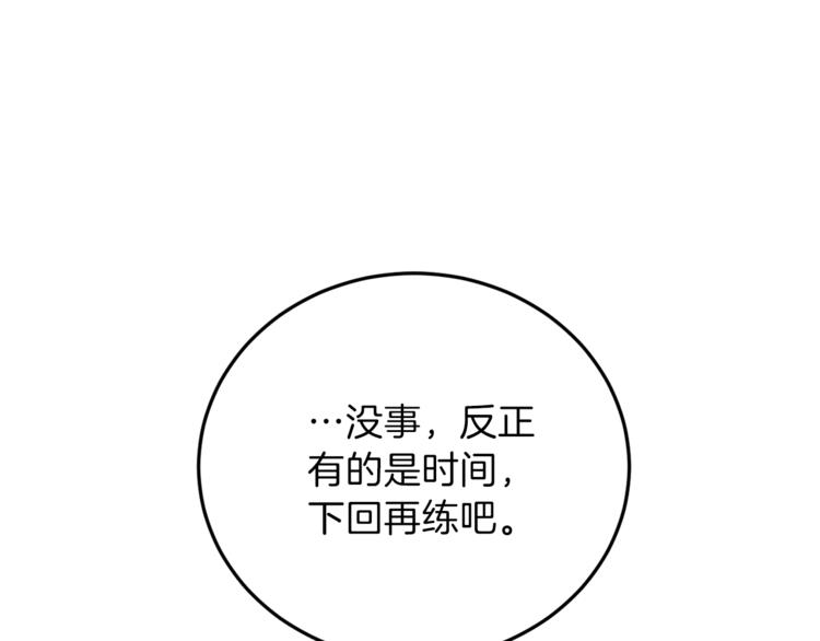 第7话 交流练习139