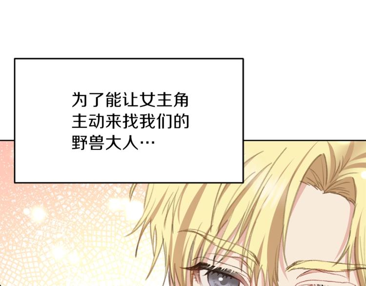 第2话 调教皇子计划44