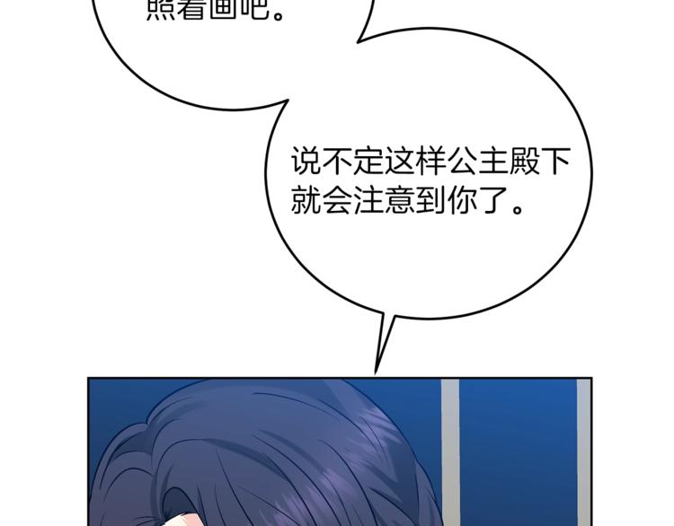 第8话 我找到你了！116