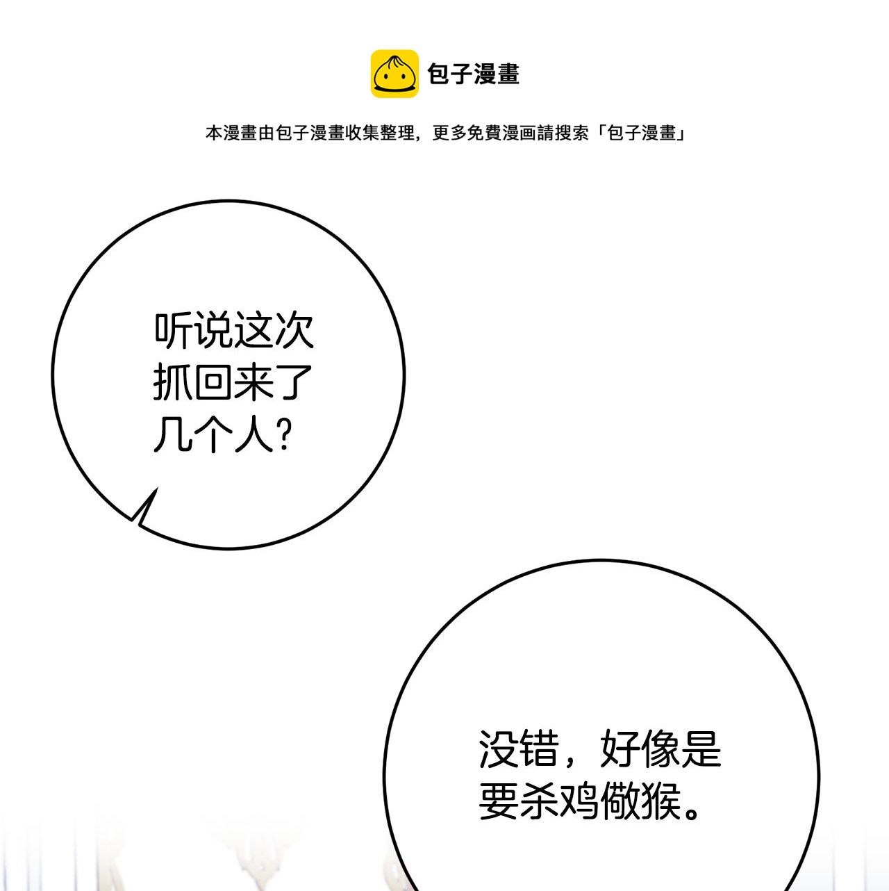 第53话 逃跑54