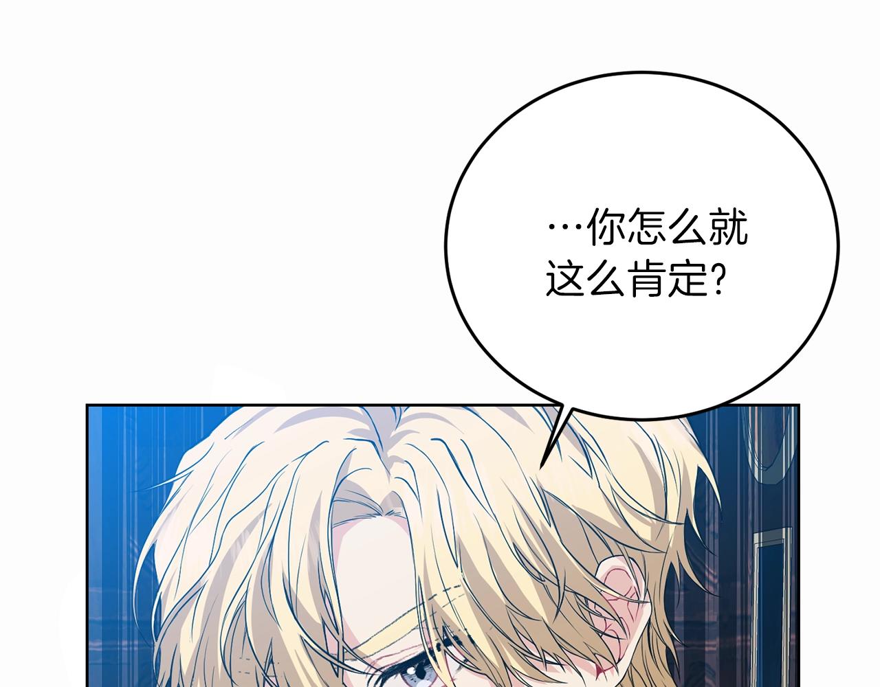 第14话 哭的让人心疼116