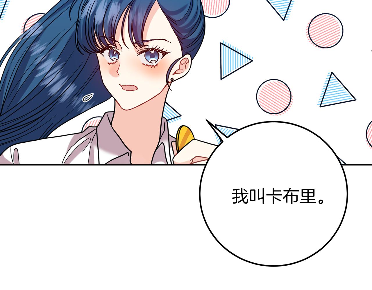 第40话 美少女老师的魅力79