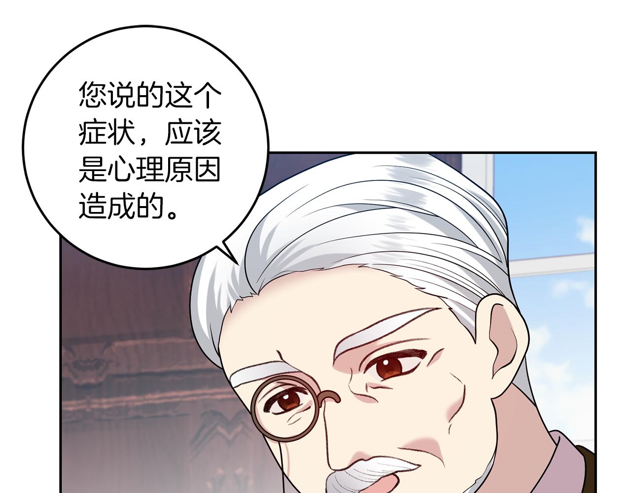 第75话 爲皇帝治疗148