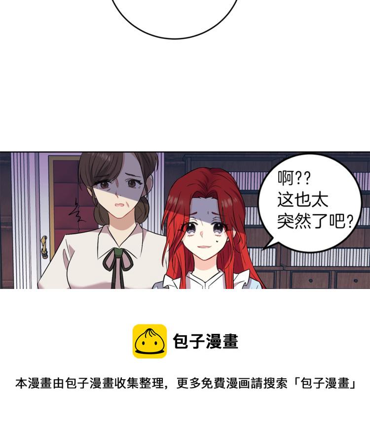第2话 调教皇子计划180