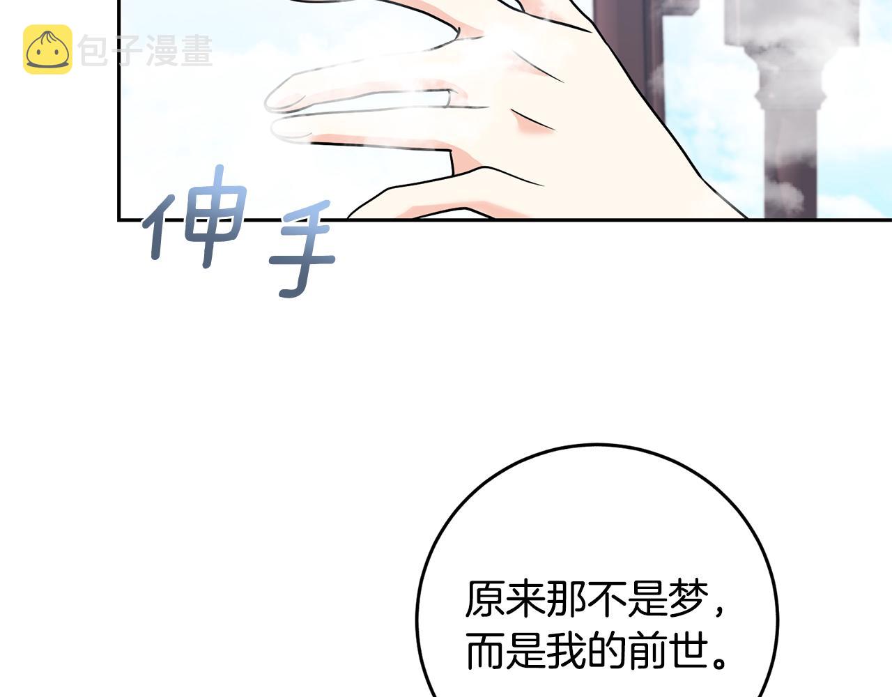 第82话 记忆复苏191