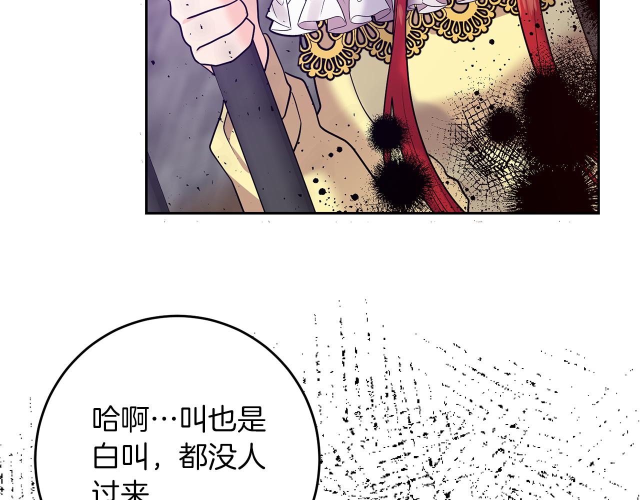 第81话 自行了断?!11