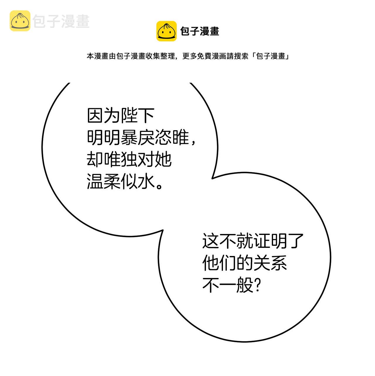 第49话 苦恼74