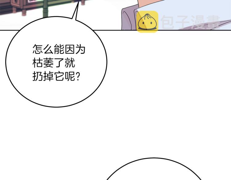 第23话 教我画画吧205