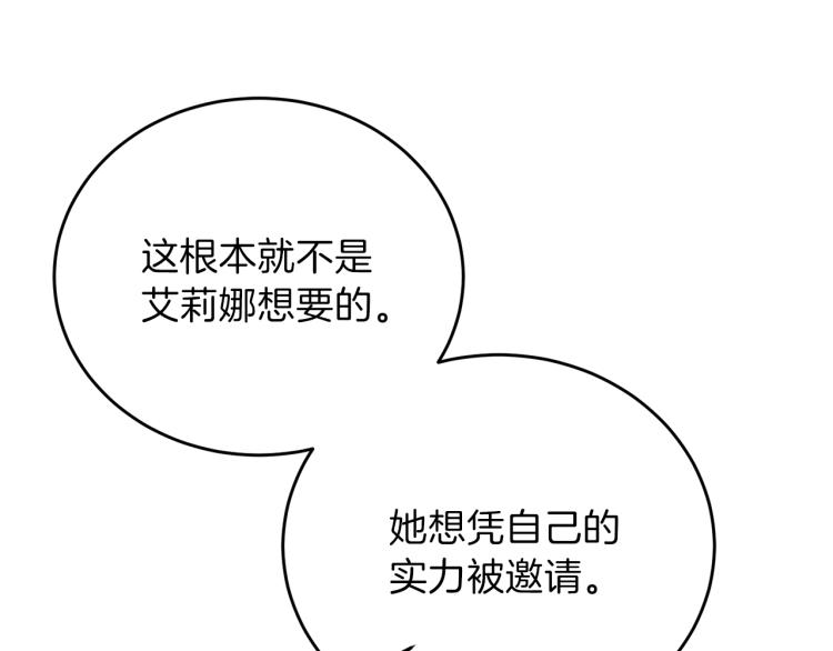 第16话 紫色瞳孔150