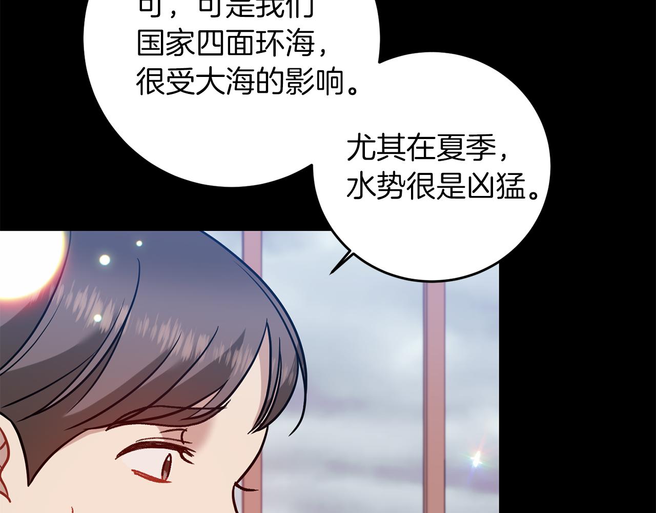 第43话 逃跑的梦想147