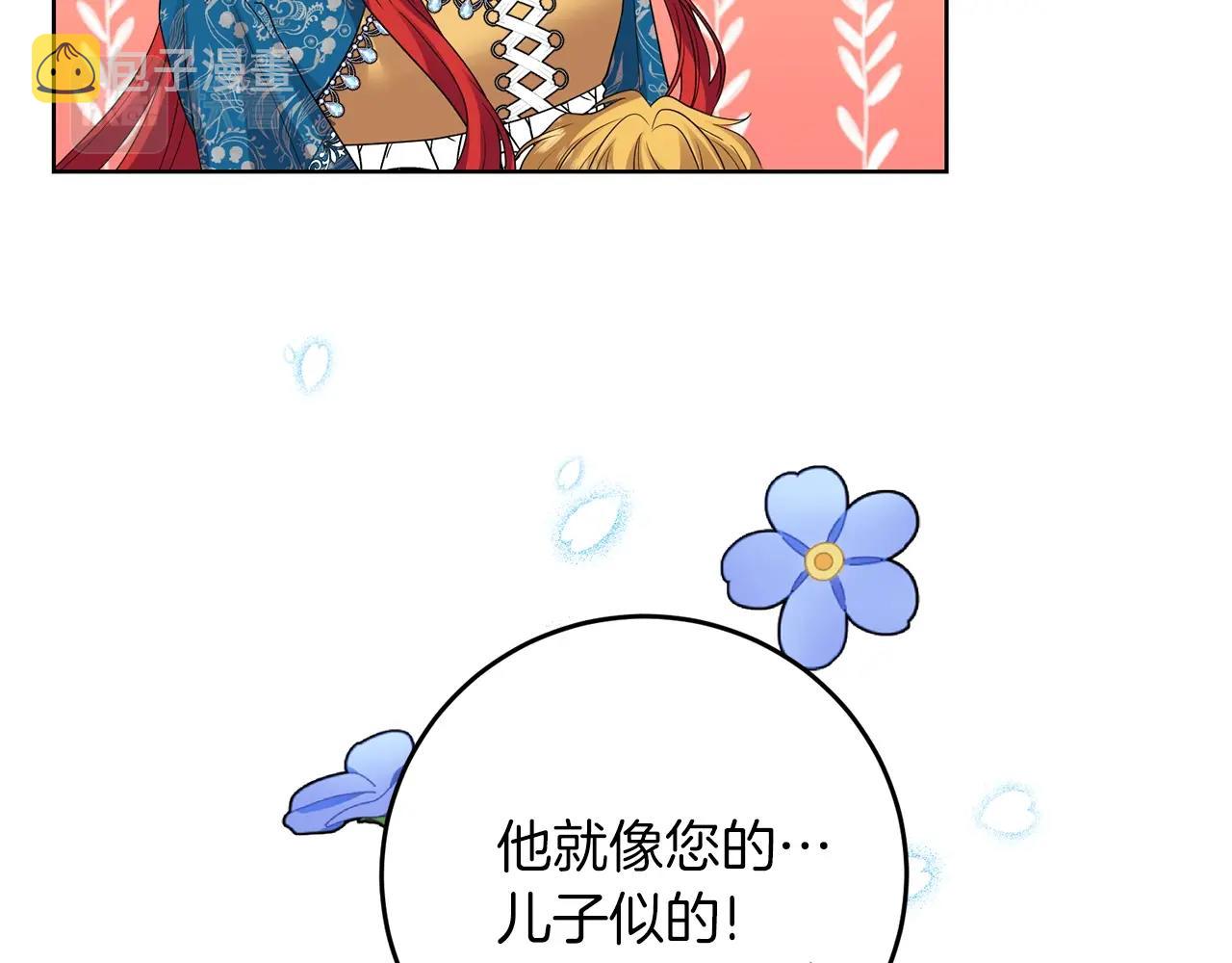 第33话 小殿下103