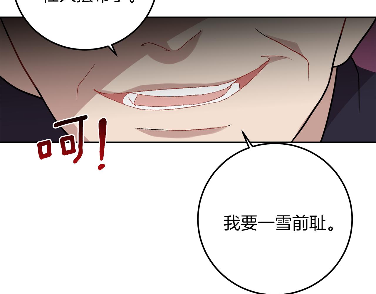 第36话 无辜被陷86