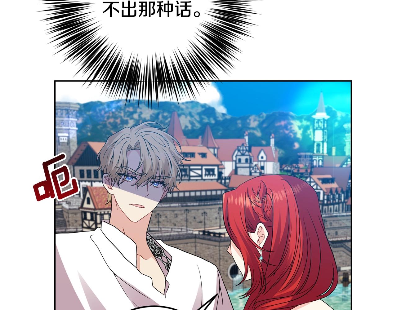 第34话 恋爱秘籍92