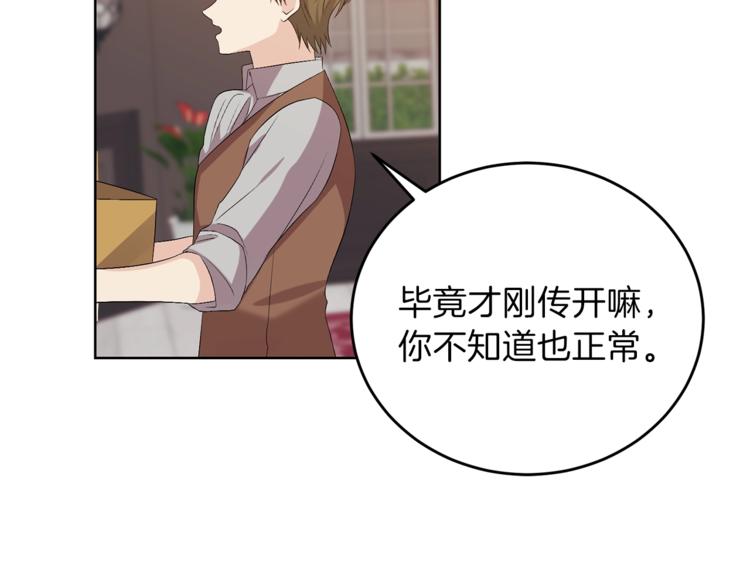 第11话 第二种颜色143