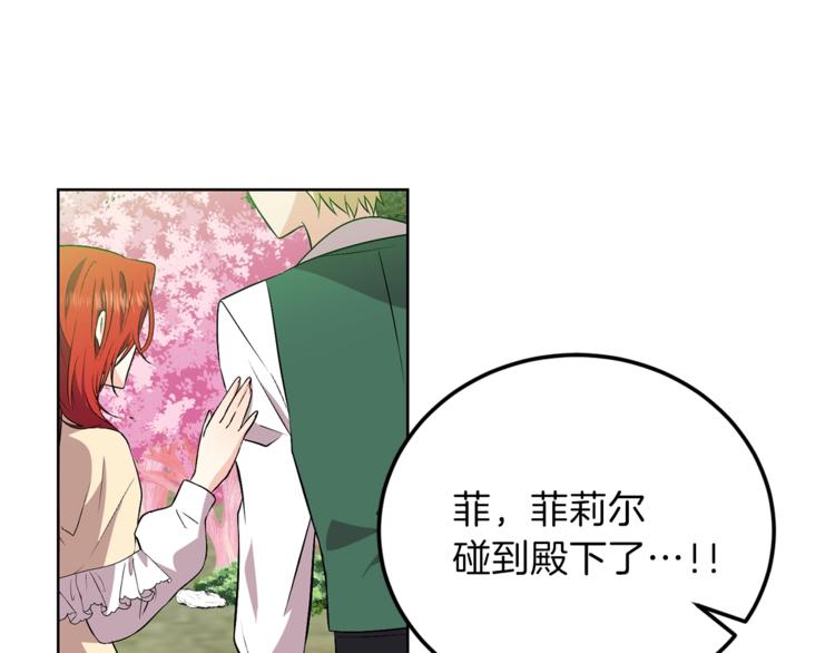 第6话 一起赏樱花吧！124
