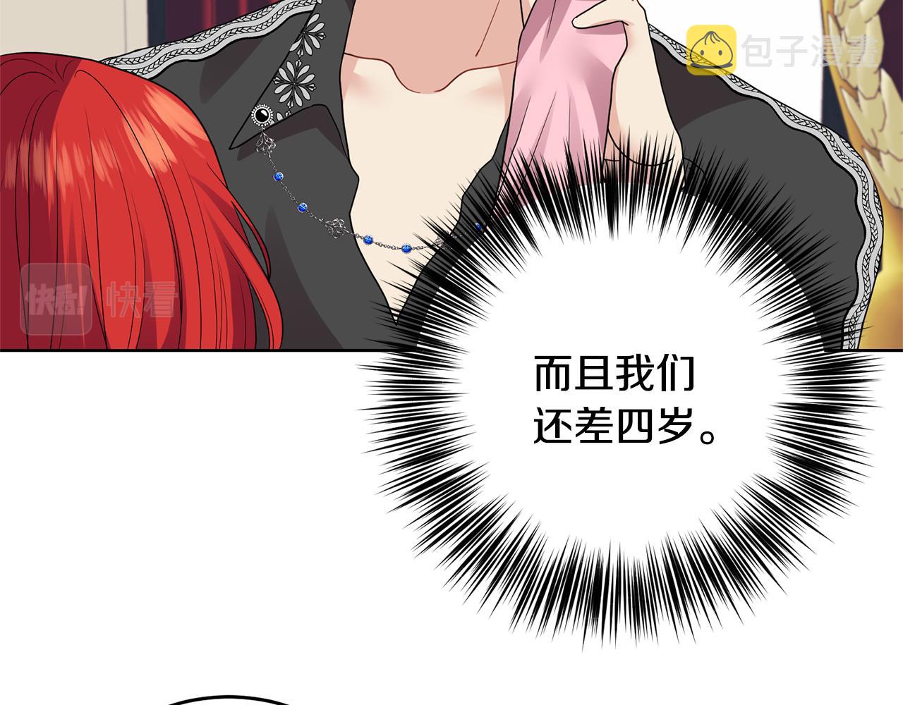 第35话 爱就要尊重51