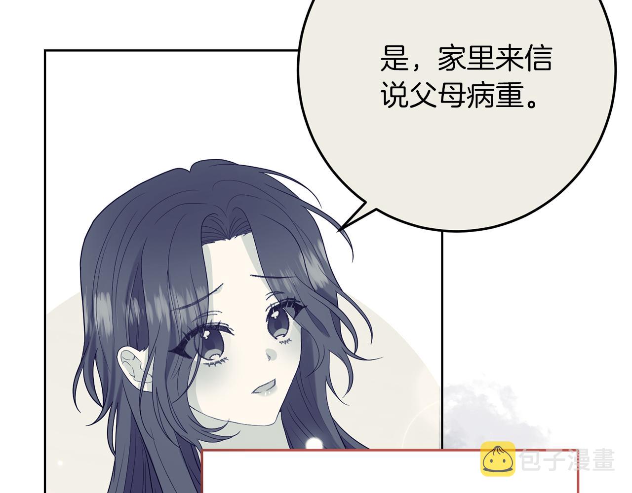 第41话 不能表达的爱66