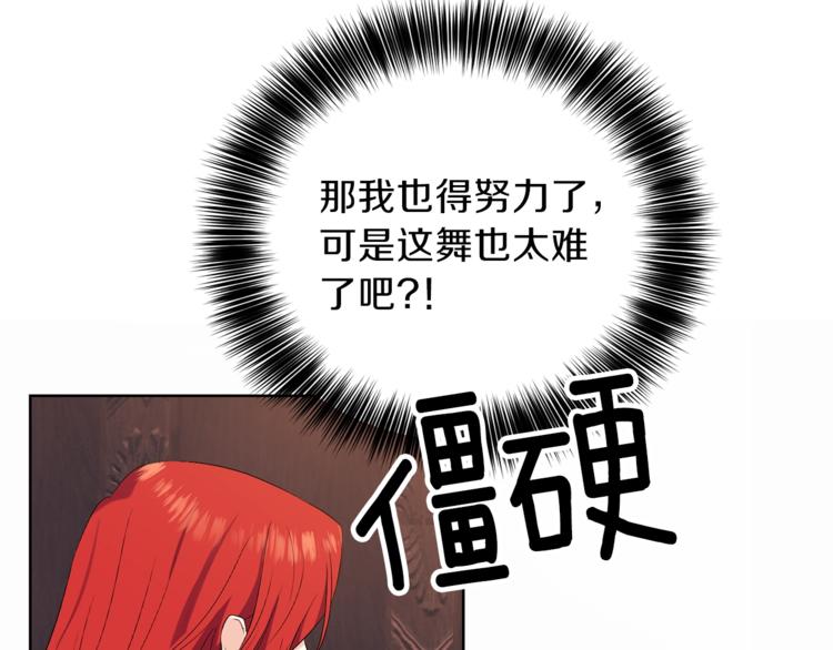 第12话 我教你跳舞76