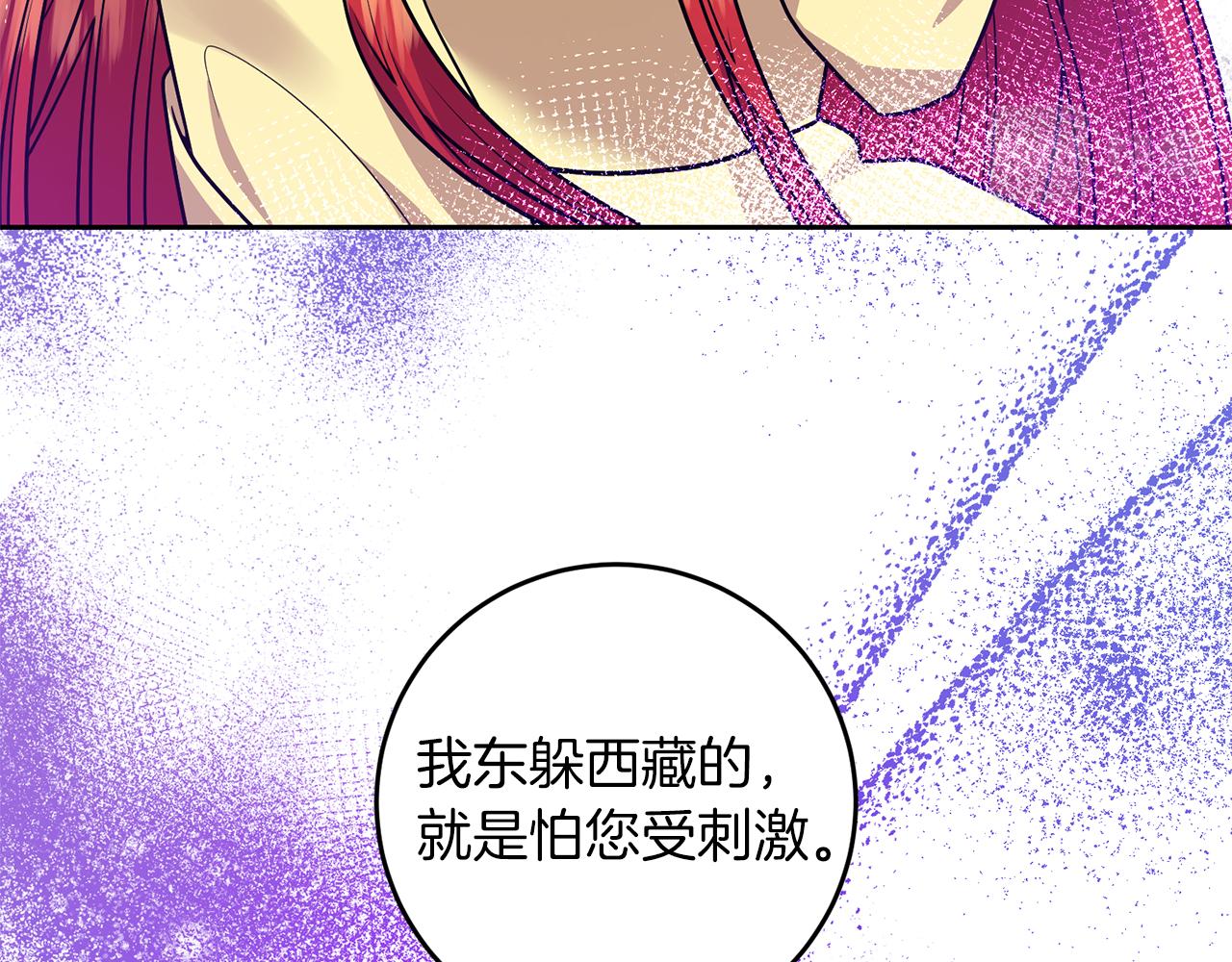 第80话 爱人被操控176