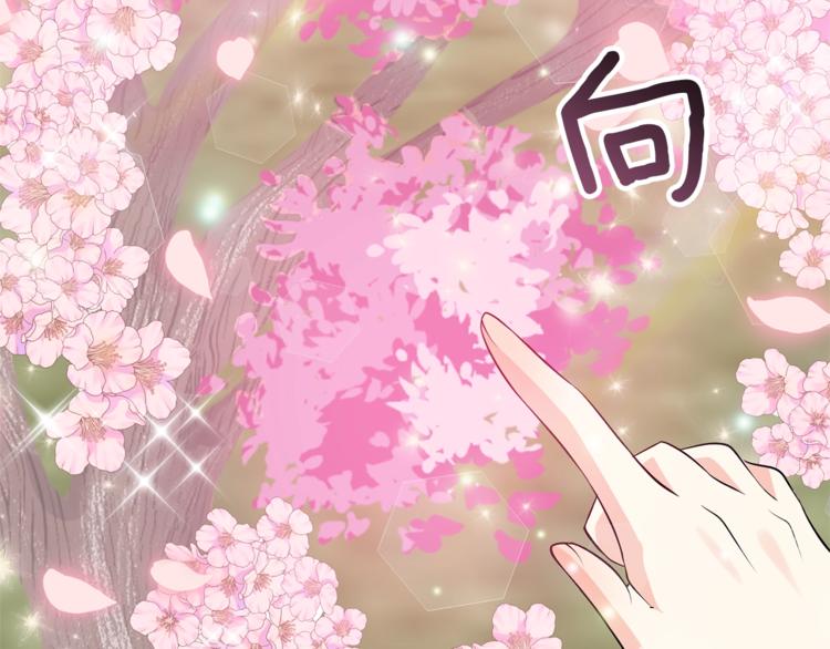 第6话 一起赏樱花吧！130