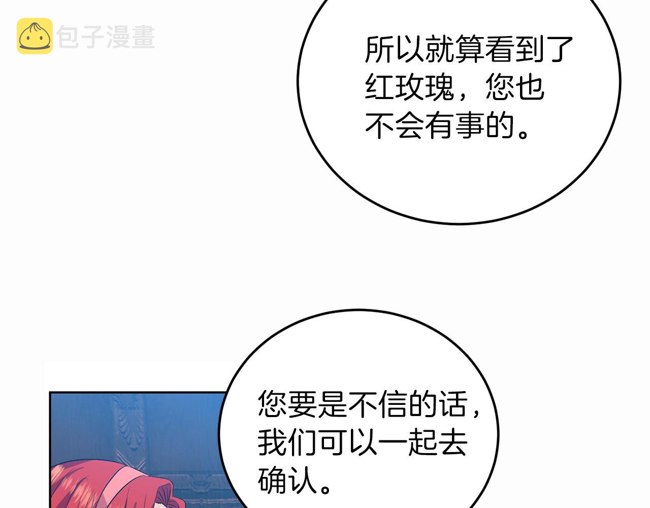 第14话 哭的让人心疼113