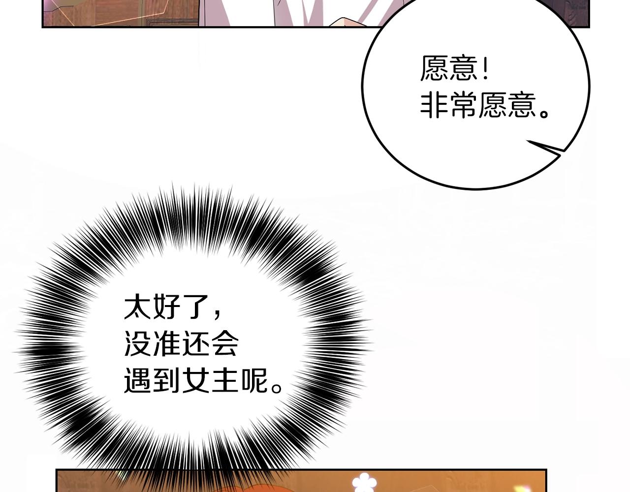 第14话 哭的让人心疼7