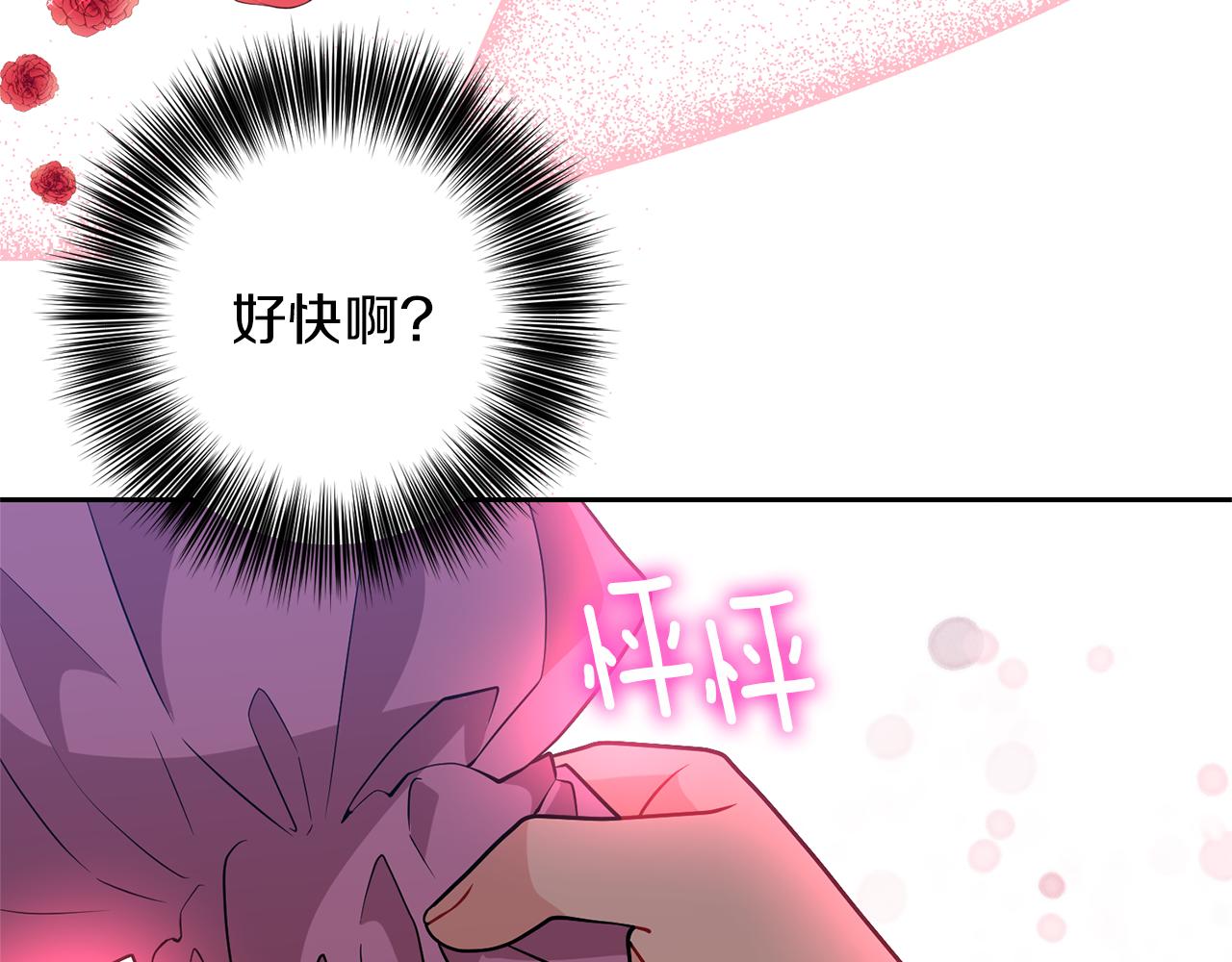 第69话 接受我吧106