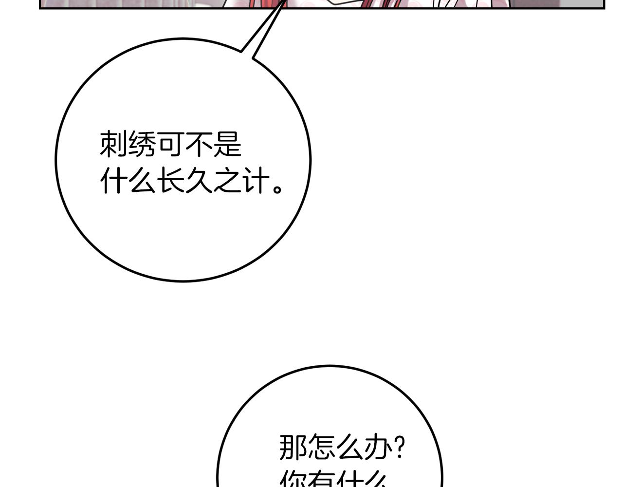 第41话 不能表达的爱77