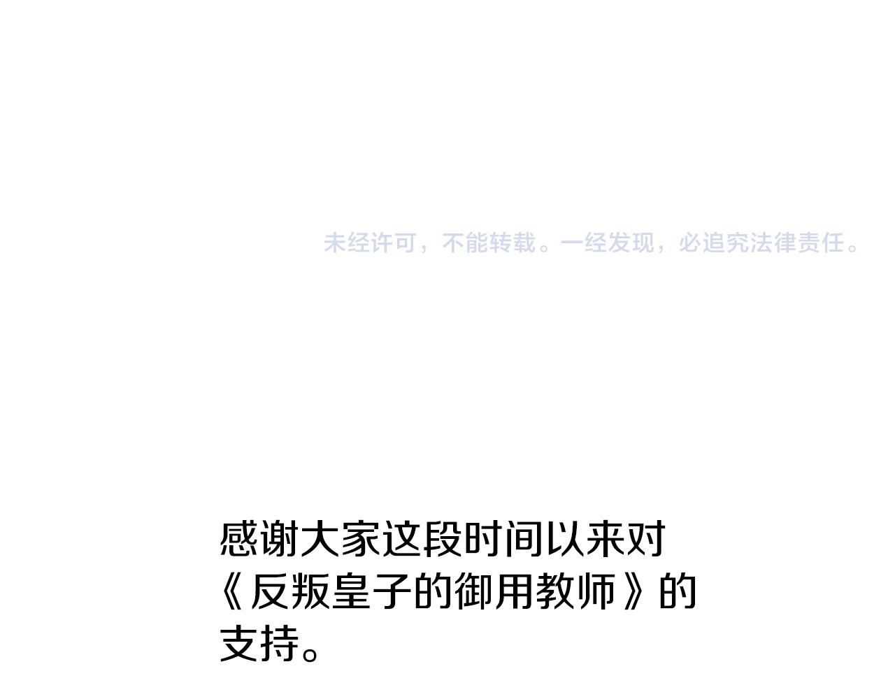 完结篇 浪漫求婚245
