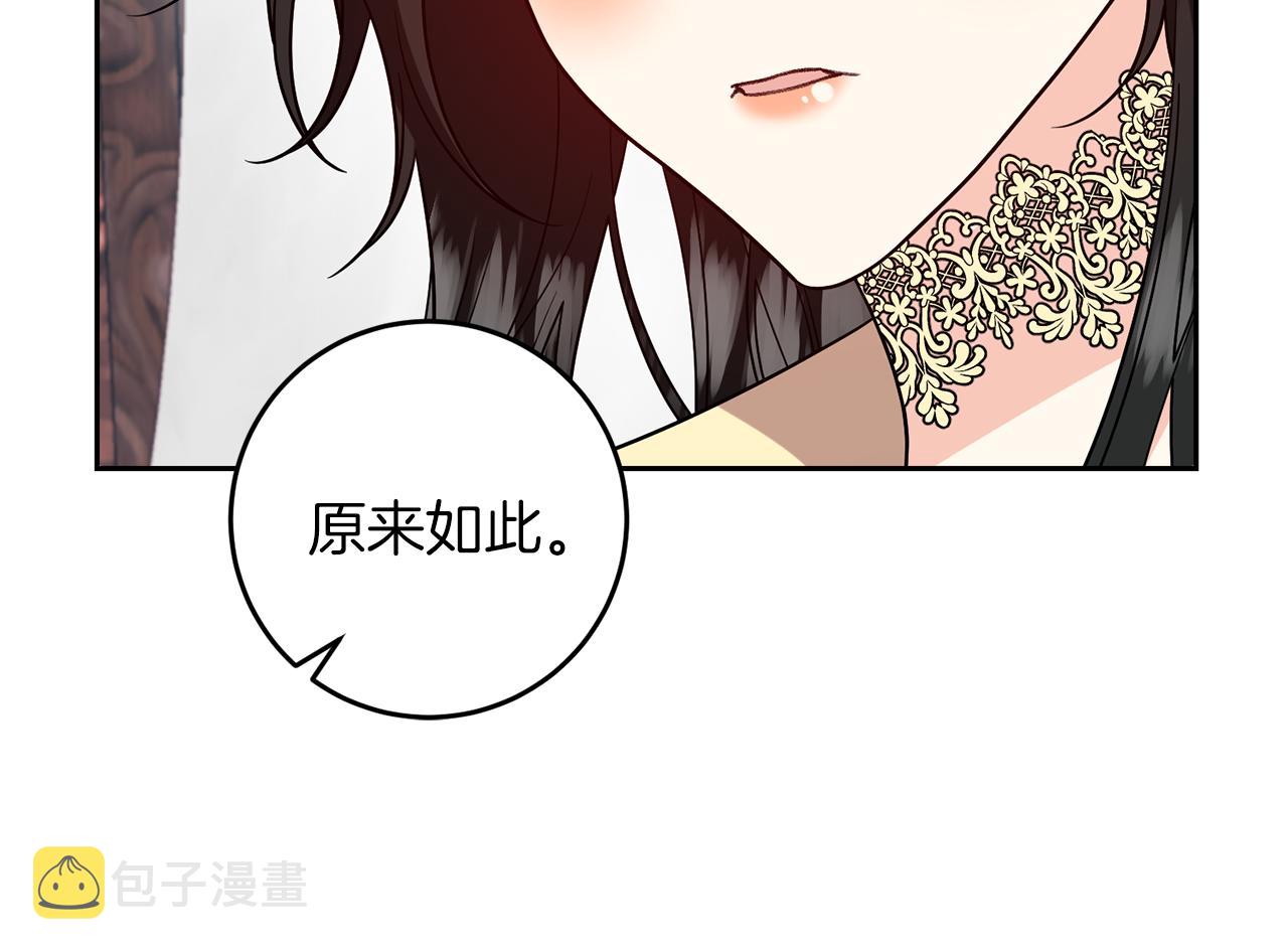 第76话 圣女失踪54