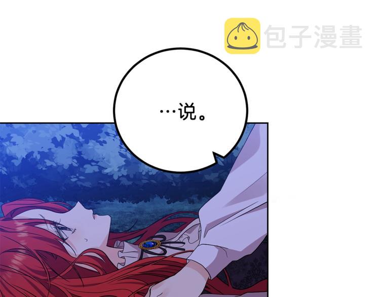 第4话 恋爱的烦恼4