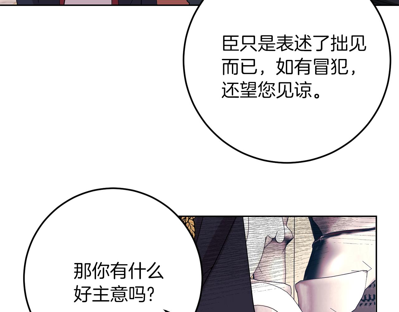 第36话 无辜被陷130
