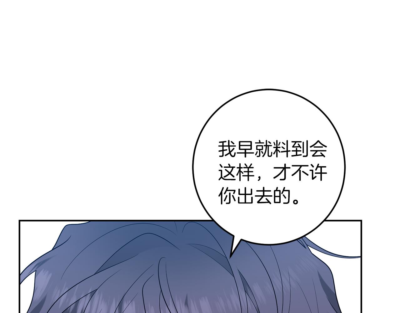 第76话 圣女失踪86