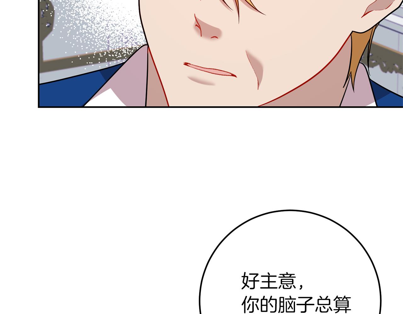 第62话 留住你79