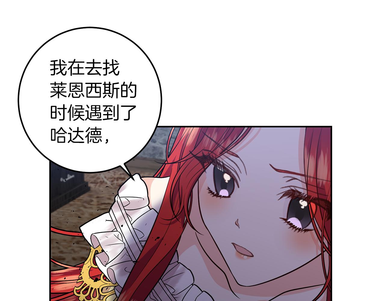 第73话 前世回忆18