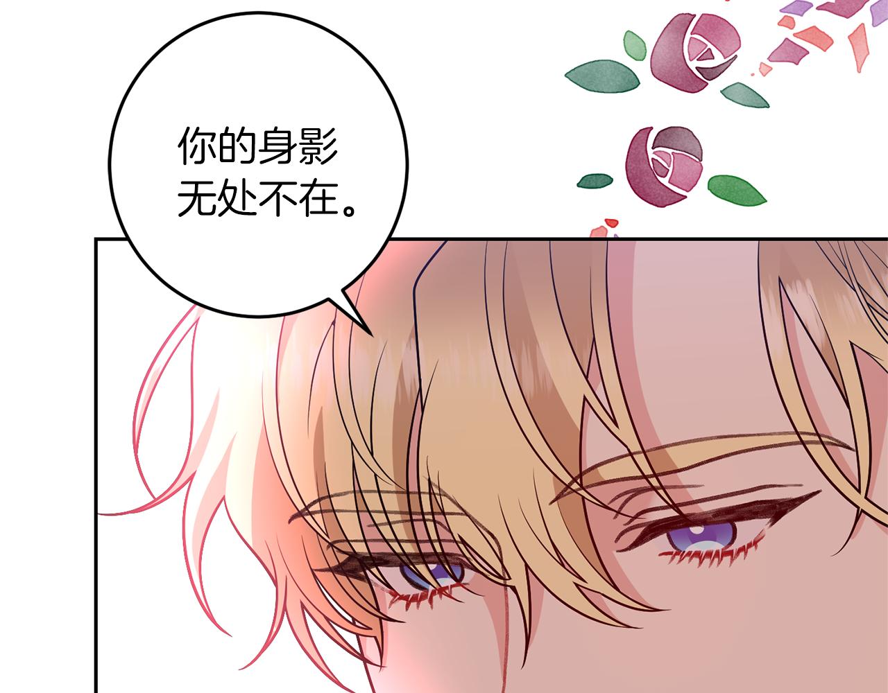 第69话 接受我吧82