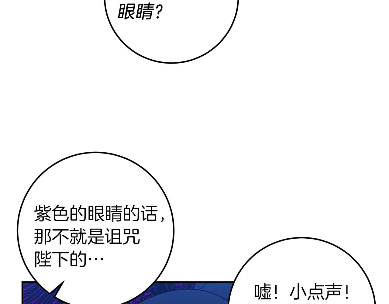第72话 陛下的命令52