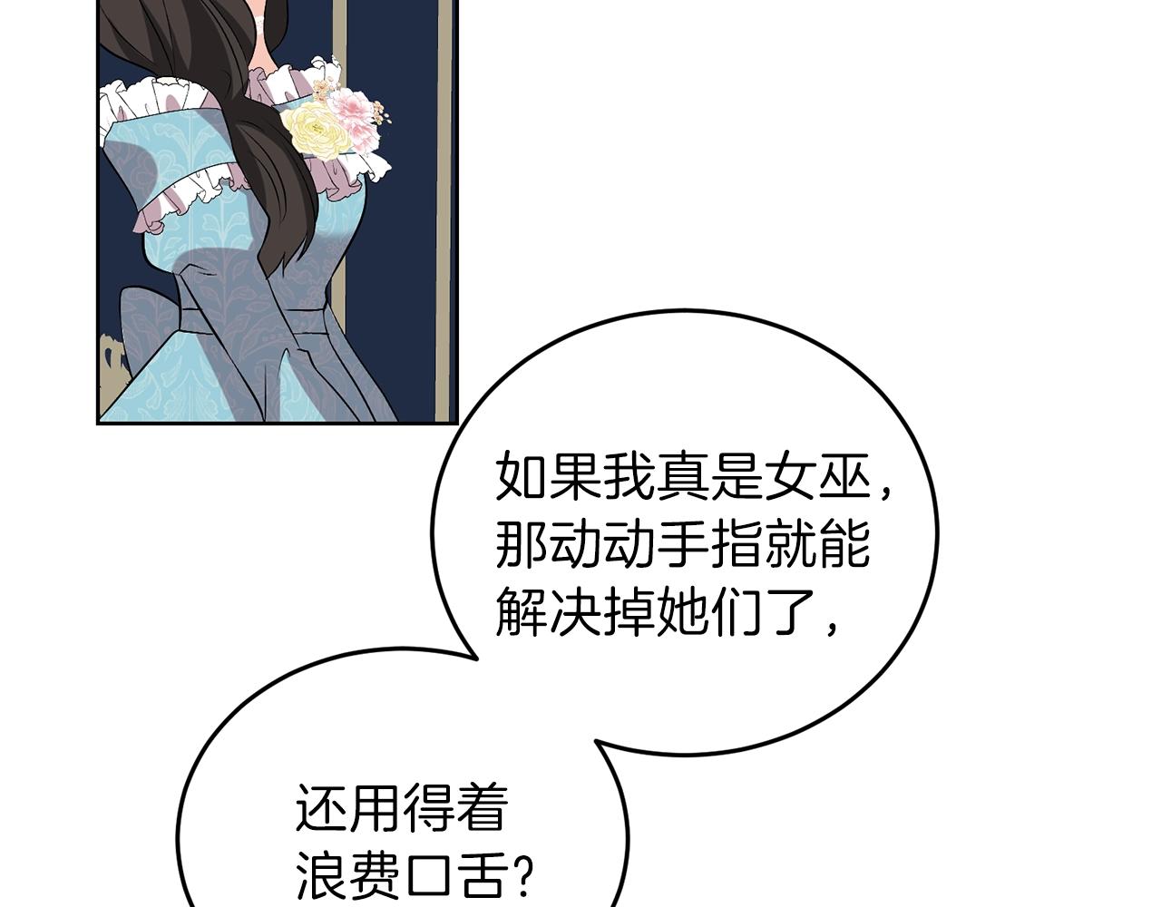 第9话 一出好戏93