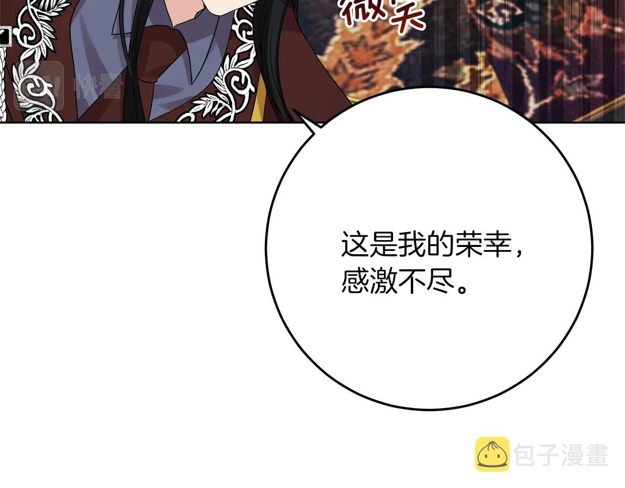 第33话 小殿下53