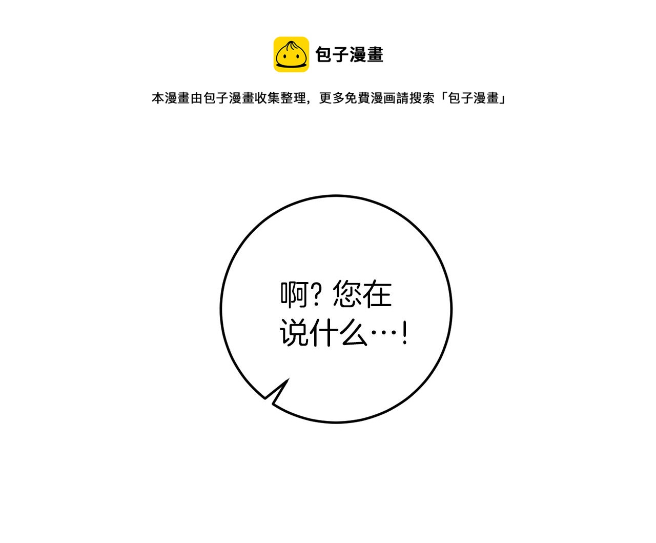 第54话 误会138