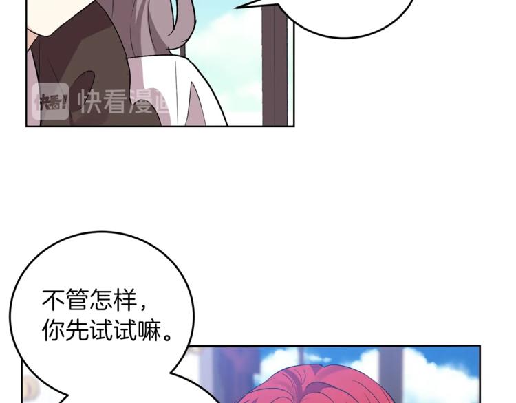 第5话 解锁新颜色16