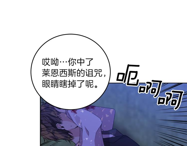 第3话 预言失灵了？82