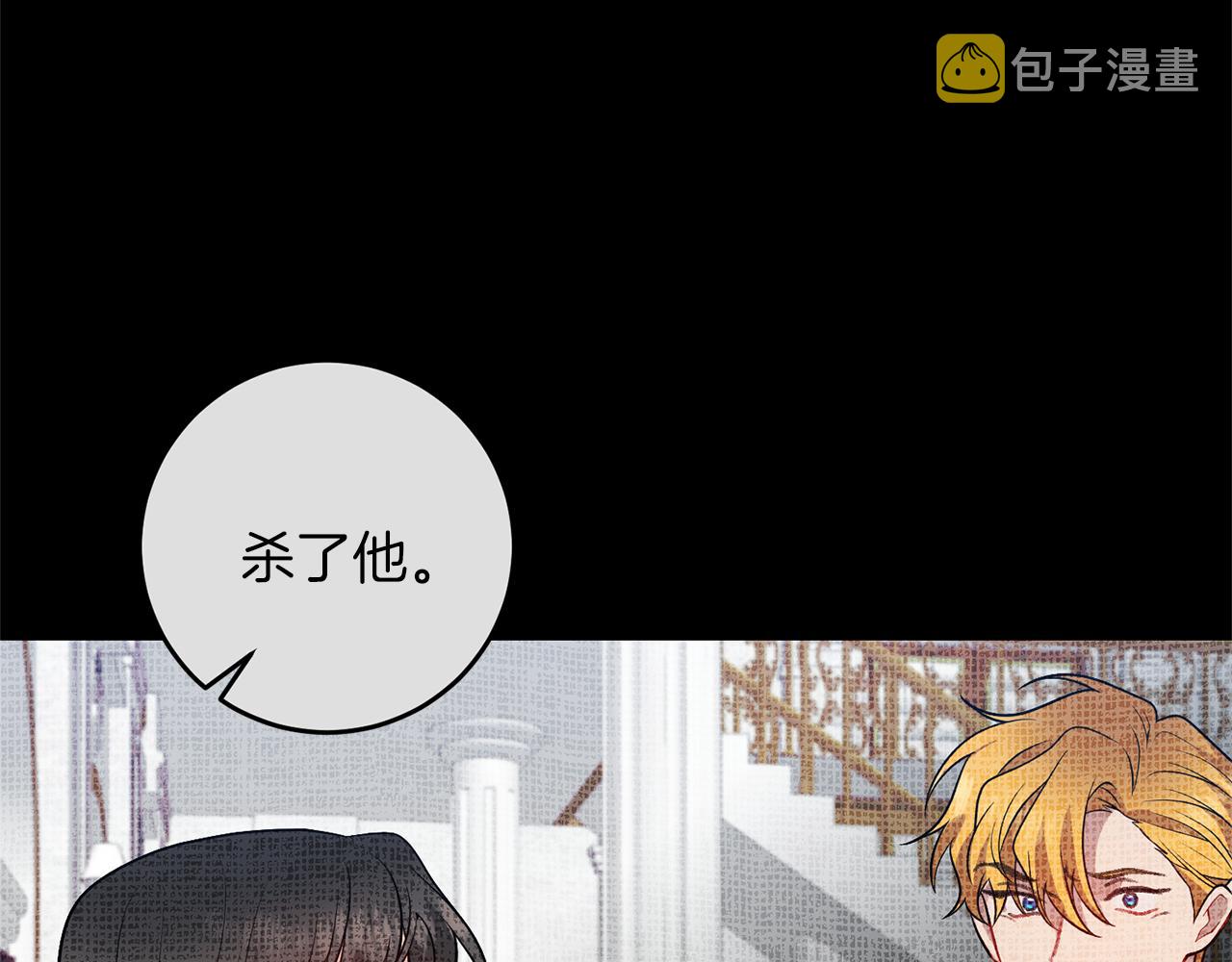 第71话 秀恩爱16