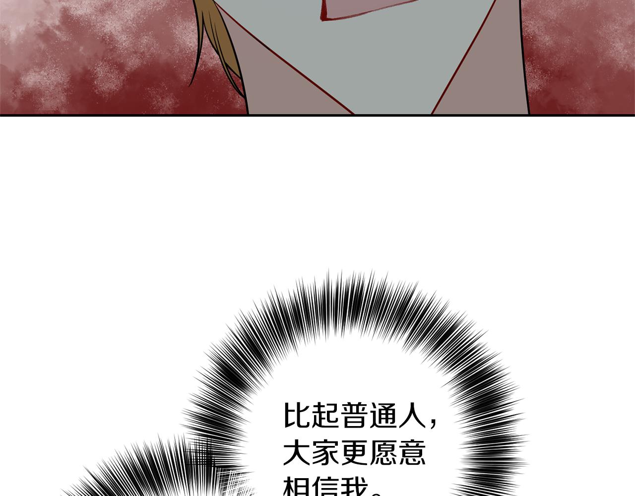 第59话 无中生有141