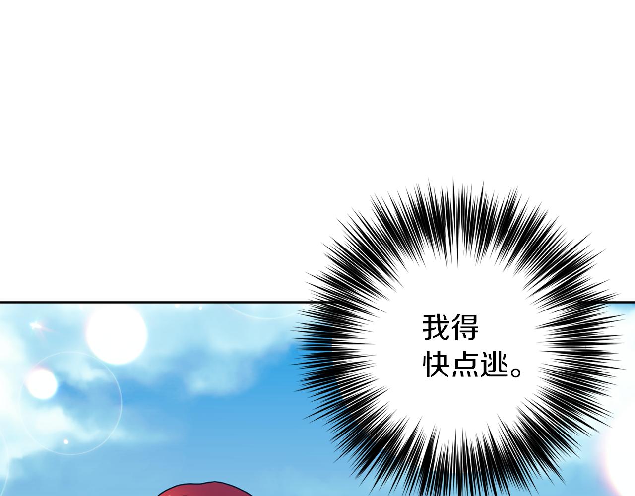 第39话 居心叵测19
