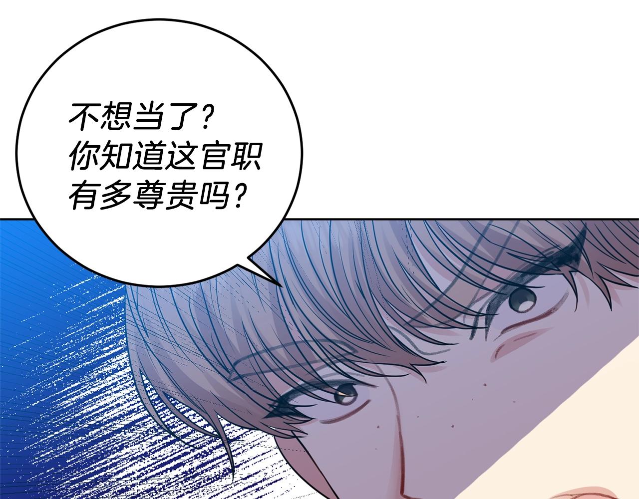 第25话 撒娇212