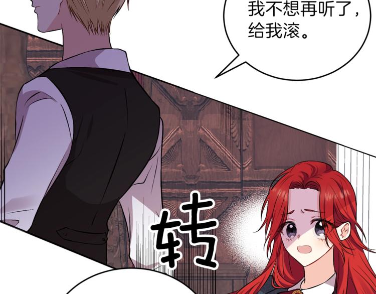 第2话 调教皇子计划97