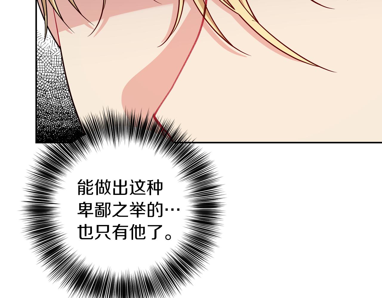 第64话 洗清罪名26