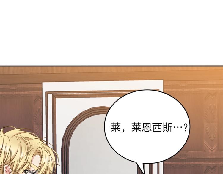 第1话 玫瑰与诅咒206