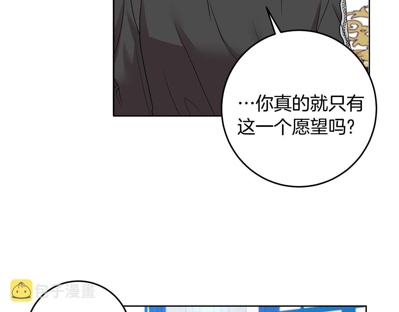第35话 爱就要尊重85